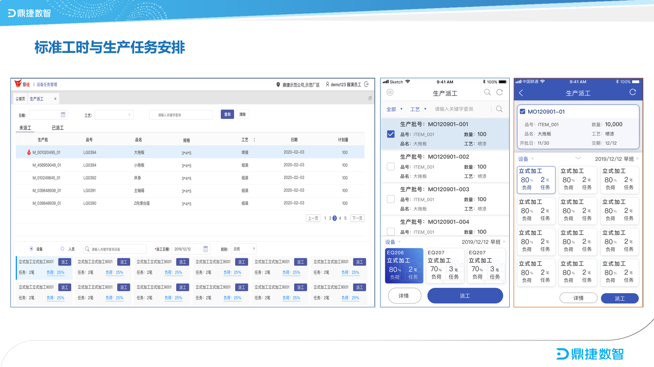 ​苏州汽配ERP,苏州汽配行业ERP,汽配MES,汽配行业MES,汽配行业PLM,汽配质量追溯
