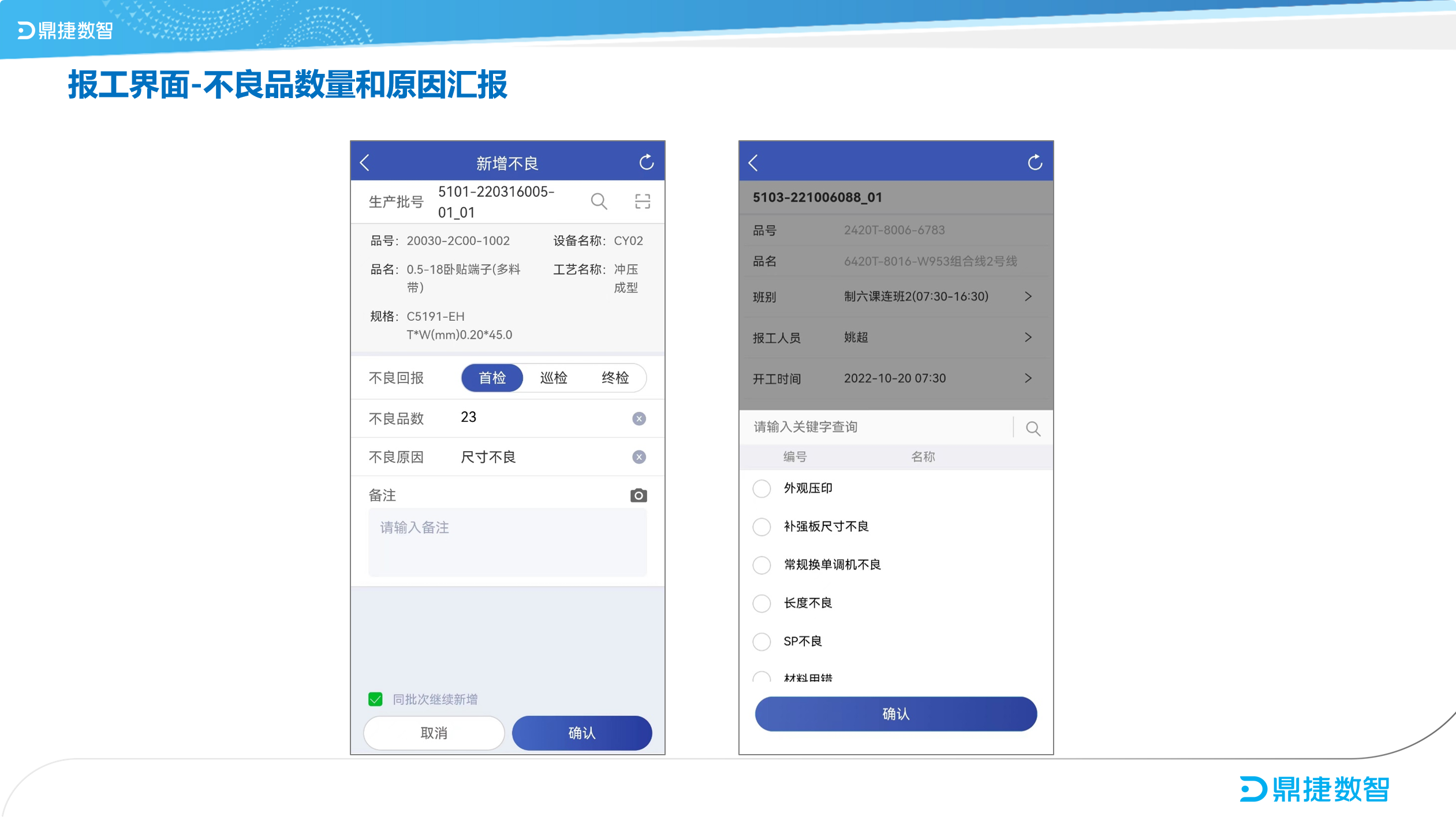 ​苏州汽配ERP,苏州汽配行业ERP,汽配MES,汽配行业MES,汽配行业PLM,汽配质量追溯
