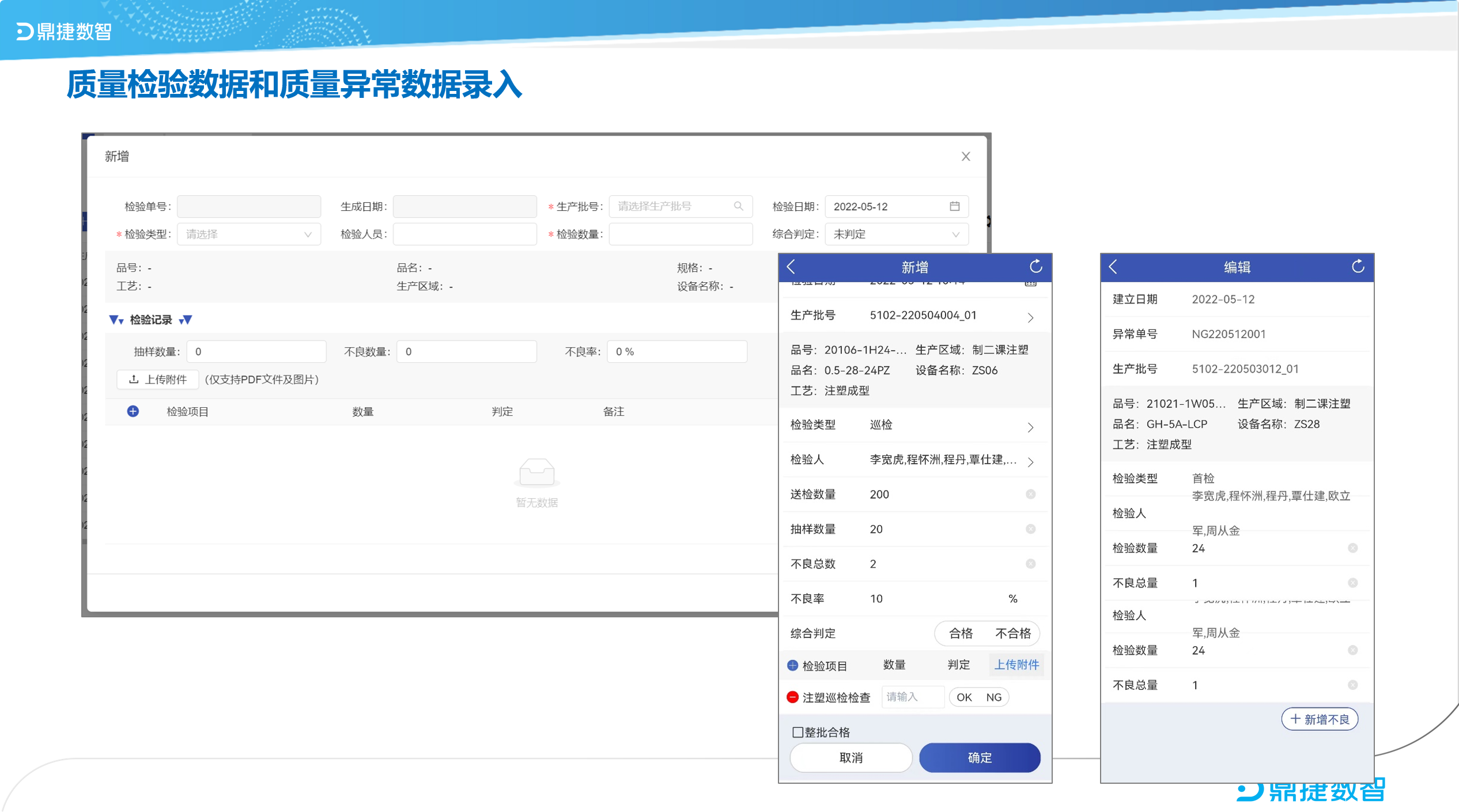 ​苏州汽配ERP,苏州汽配行业ERP,汽配MES,汽配行业MES,汽配行业PLM,汽配质量追溯