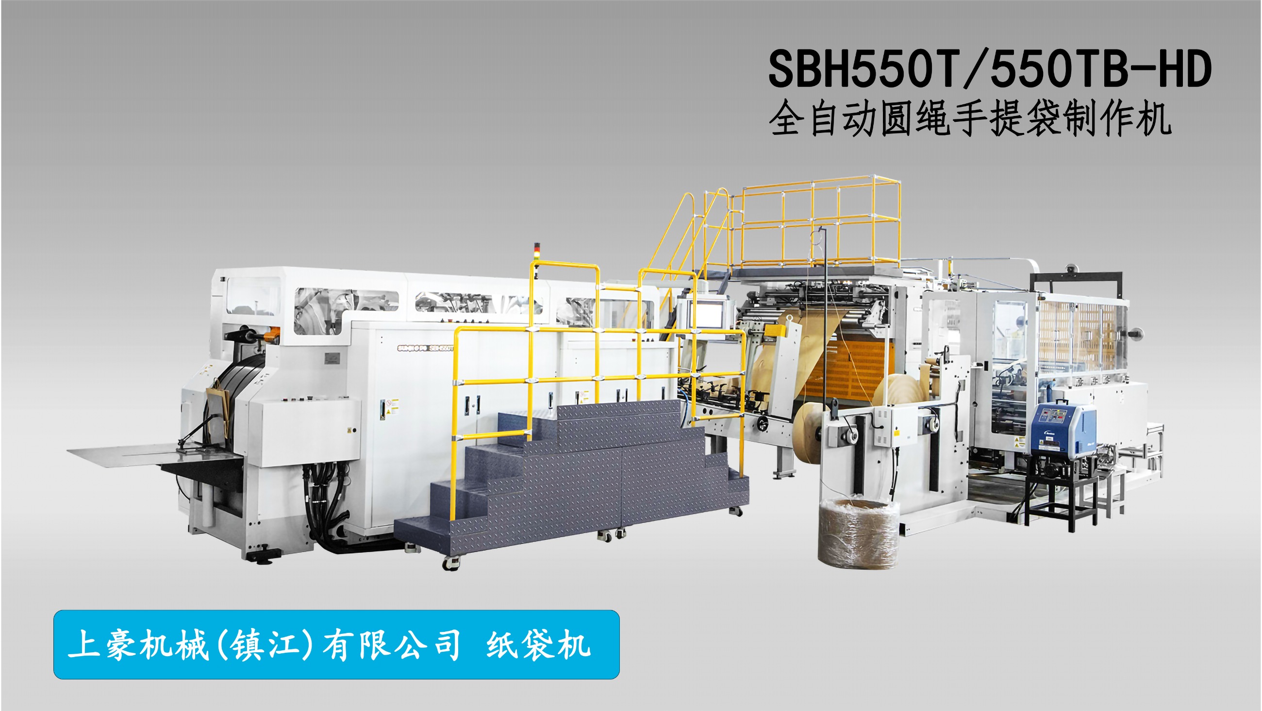 上豪机械：以信息化为支点，携手鼎捷打造未来智能工厂