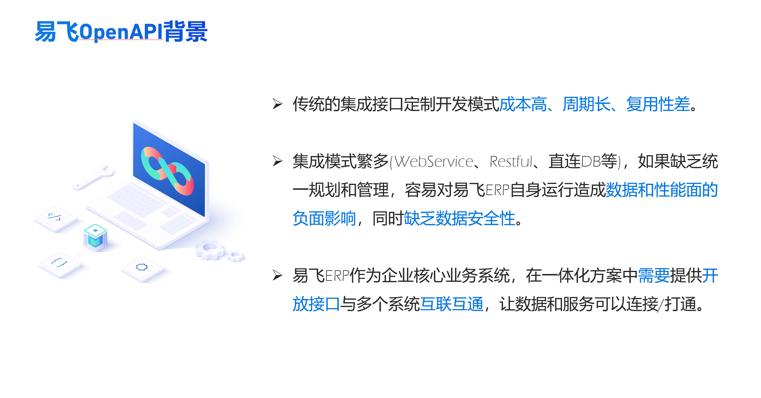 ​苏州汽配ERP,苏州汽配行业ERP,汽配MES,汽配行业MES,汽配行业PLM,汽配质量追溯