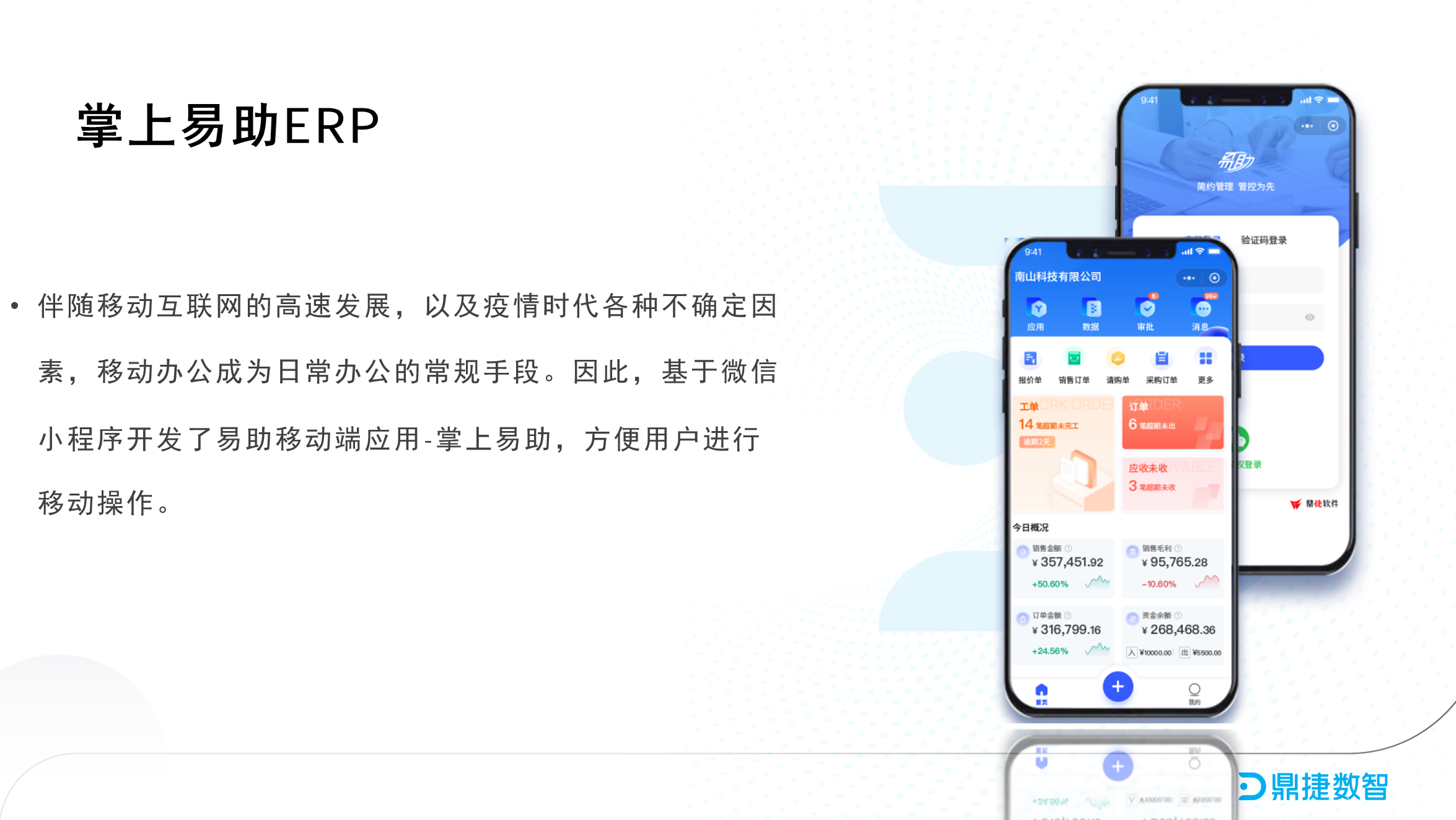 ​苏州汽配ERP,苏州汽配行业ERP,汽配MES,汽配行业MES,汽配行业PLM,汽配质量追溯