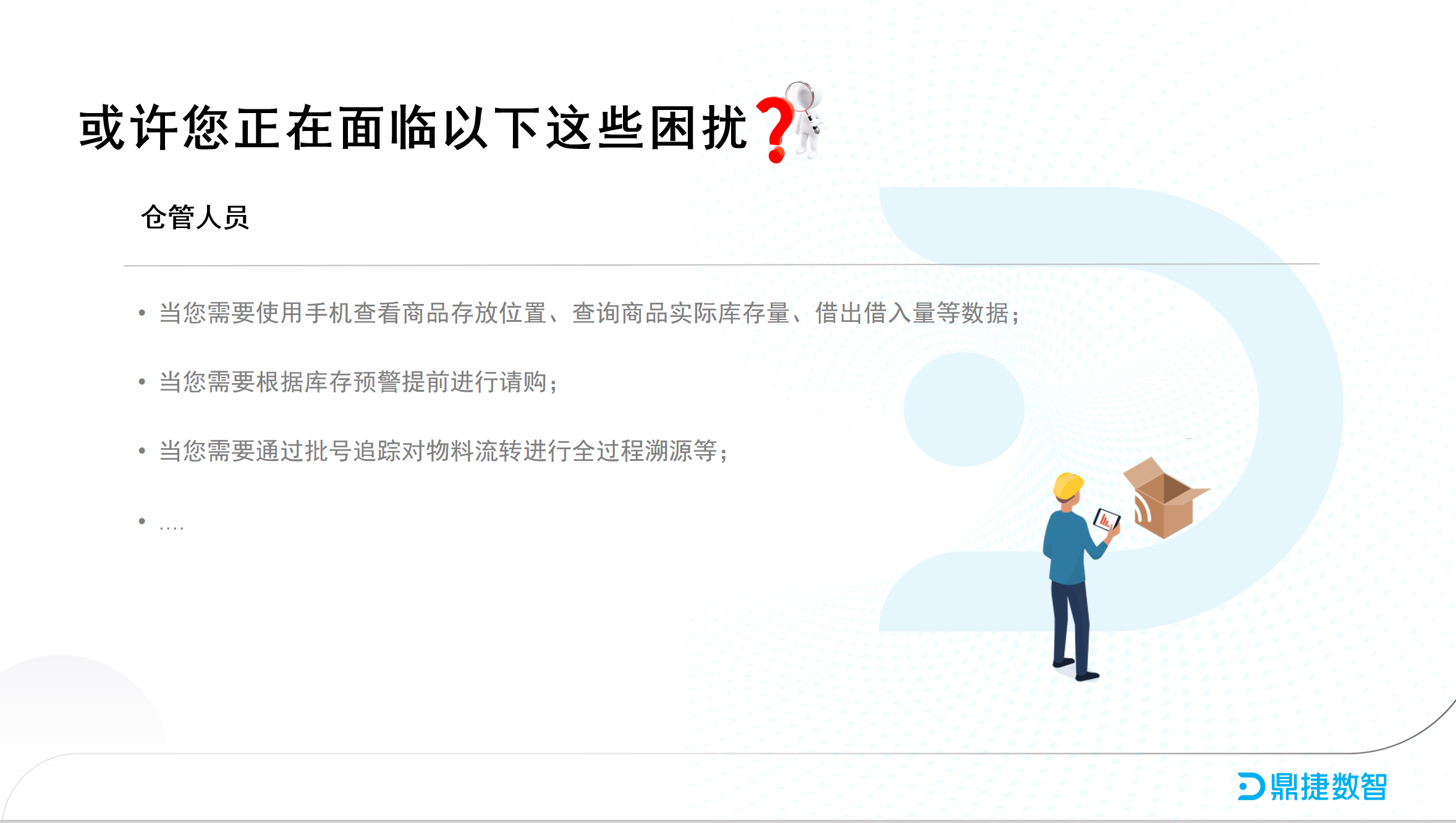 ​苏州汽配ERP,苏州汽配行业ERP,汽配MES,汽配行业MES,汽配行业PLM,汽配质量追溯