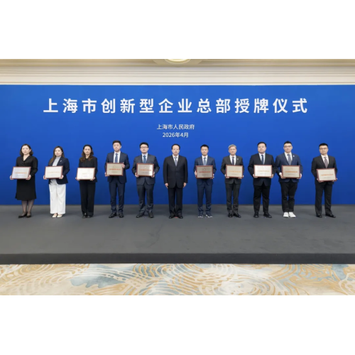 鼎捷荣膺&ldquo;上海市创新型企业总部（人工智能领域）&rdquo;，叶子祯董事长出席授牌