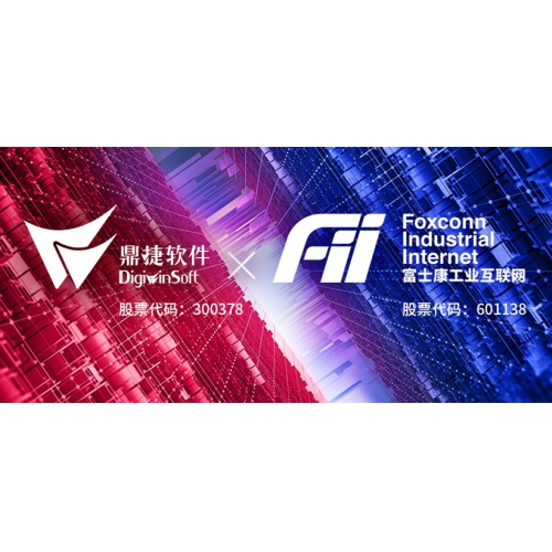 新浪财经-携手工业富联，鼎捷数智开启&ldquo;智能制造与工业互联网&rdquo;新征程