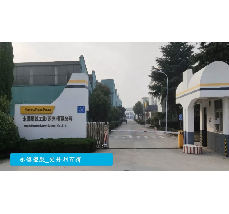 永儒塑胶：借势信息化管理升级 缔造多元化产业王国
