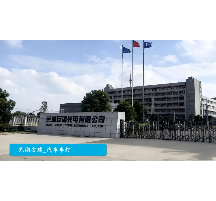 安瑞光电：ERP+PLM双管齐下 共筑企业竞争优势